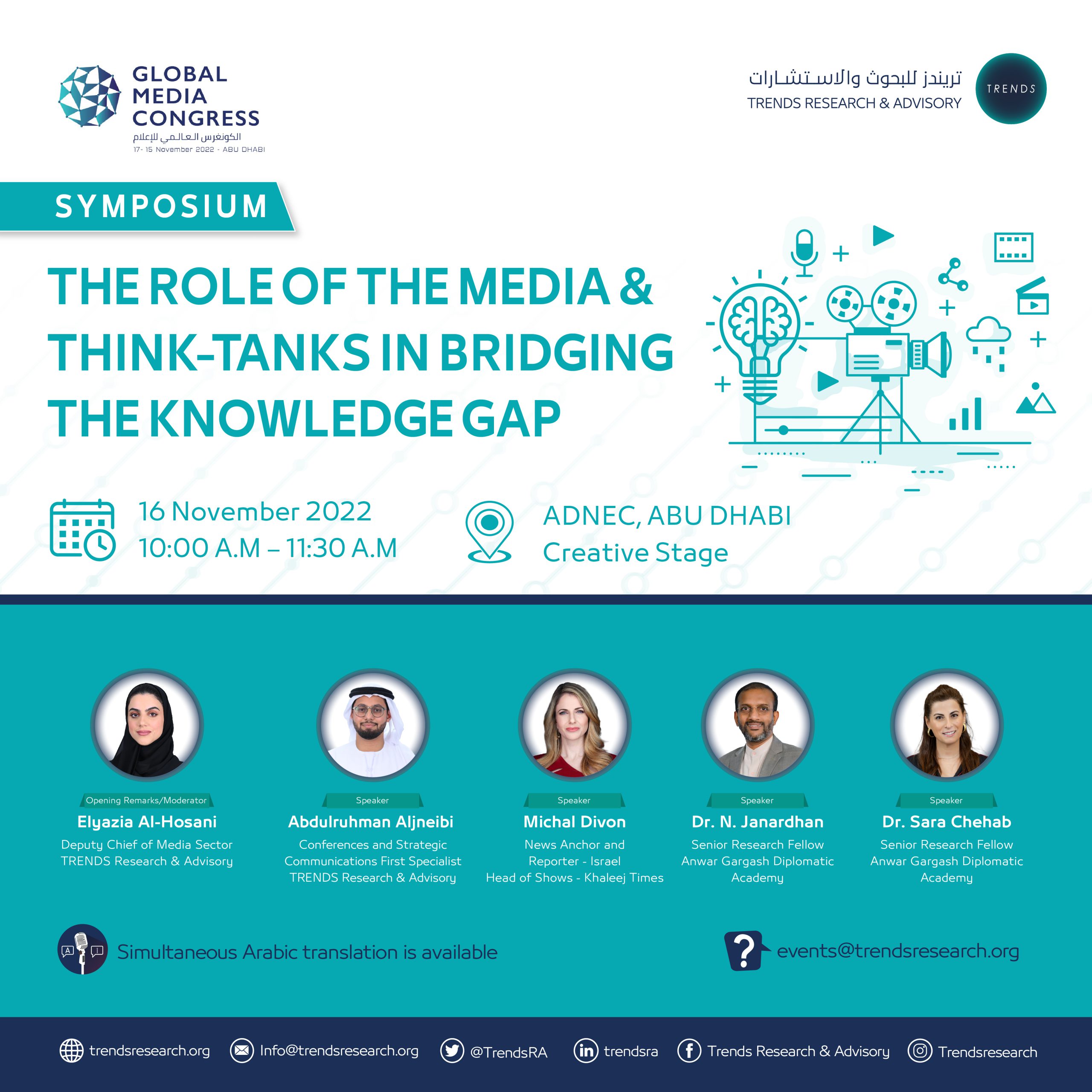 The Role of the Media & Think-Tanks in Bridging the Knowledge Gap
