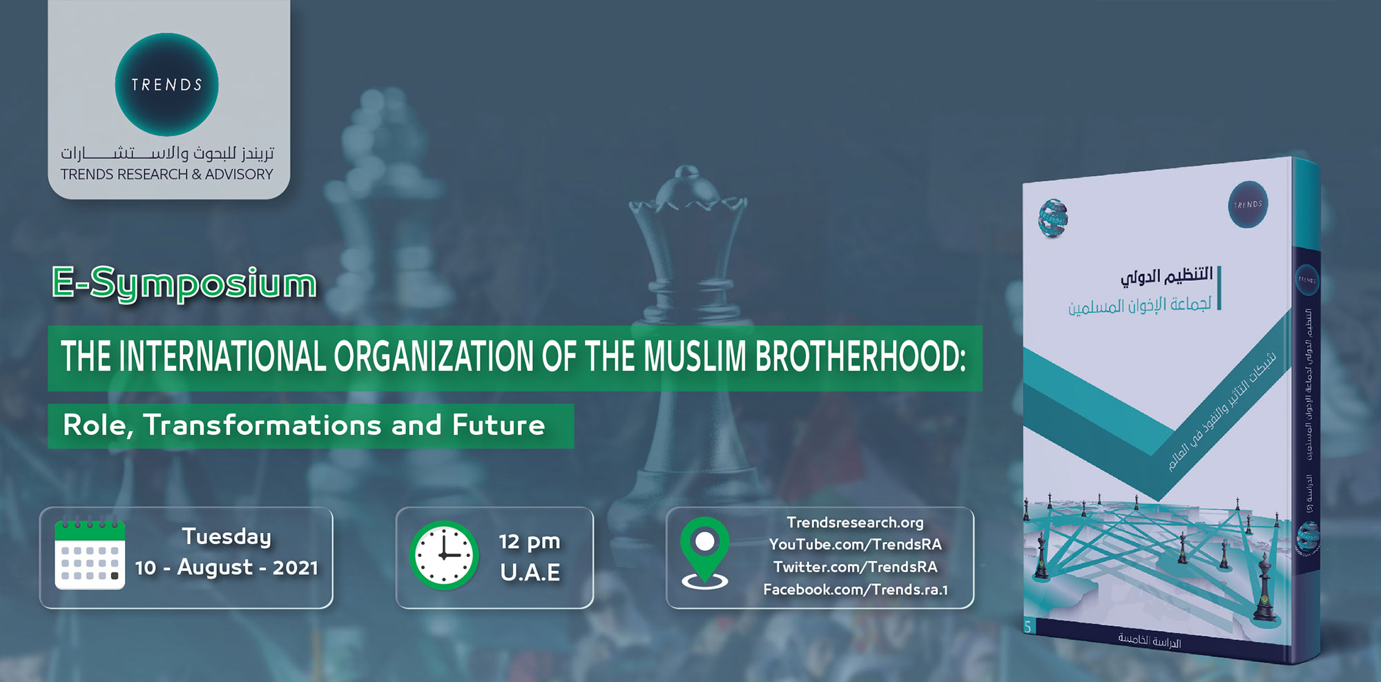 The International Organization of the Muslim Brotherhood: Role, Transformations and Future