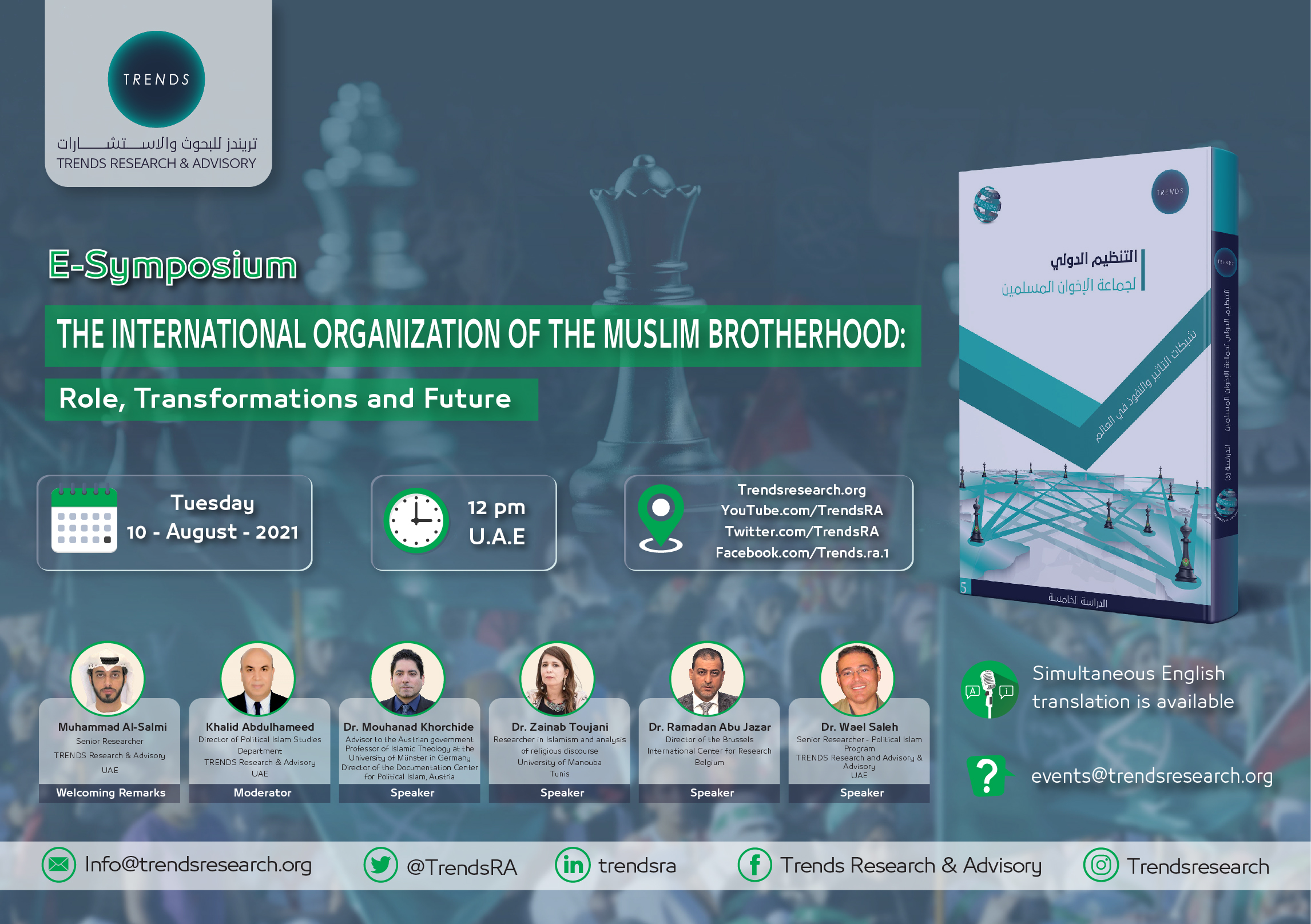 The International Organization of the Muslim Brotherhood: Role, Transformations and Future