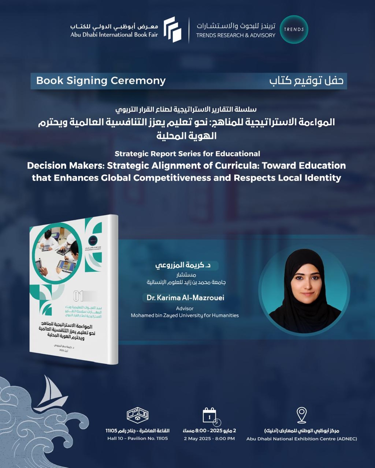 Decision Makers: Strategic Alignment of Curricula: Toward Education that Enhances Global Competitiveness and Respects Local Identity