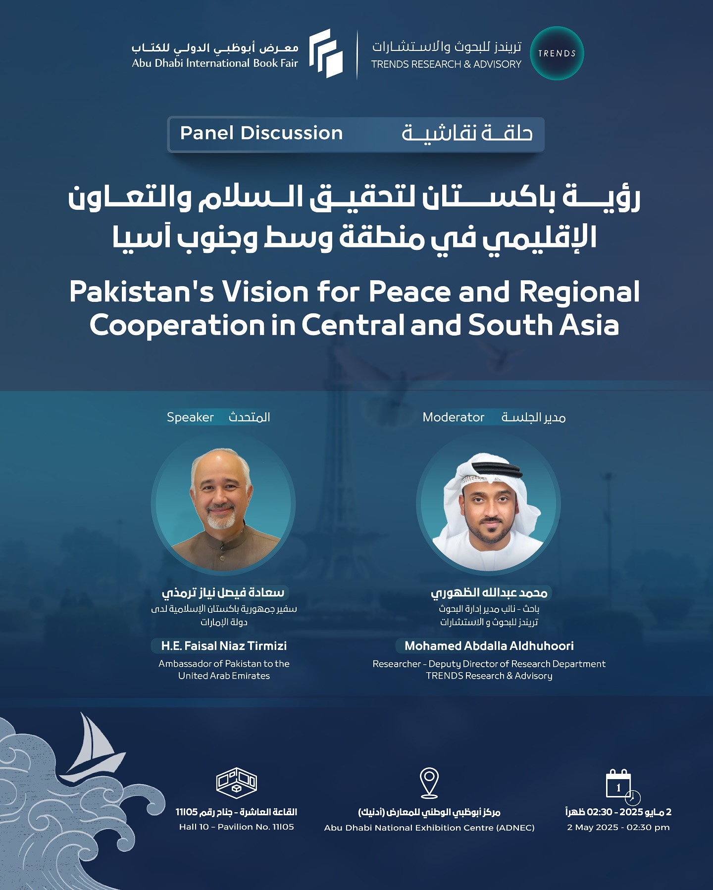 Pakistan’s Vision for Peace and Regional Cooperation in Central and South Asia