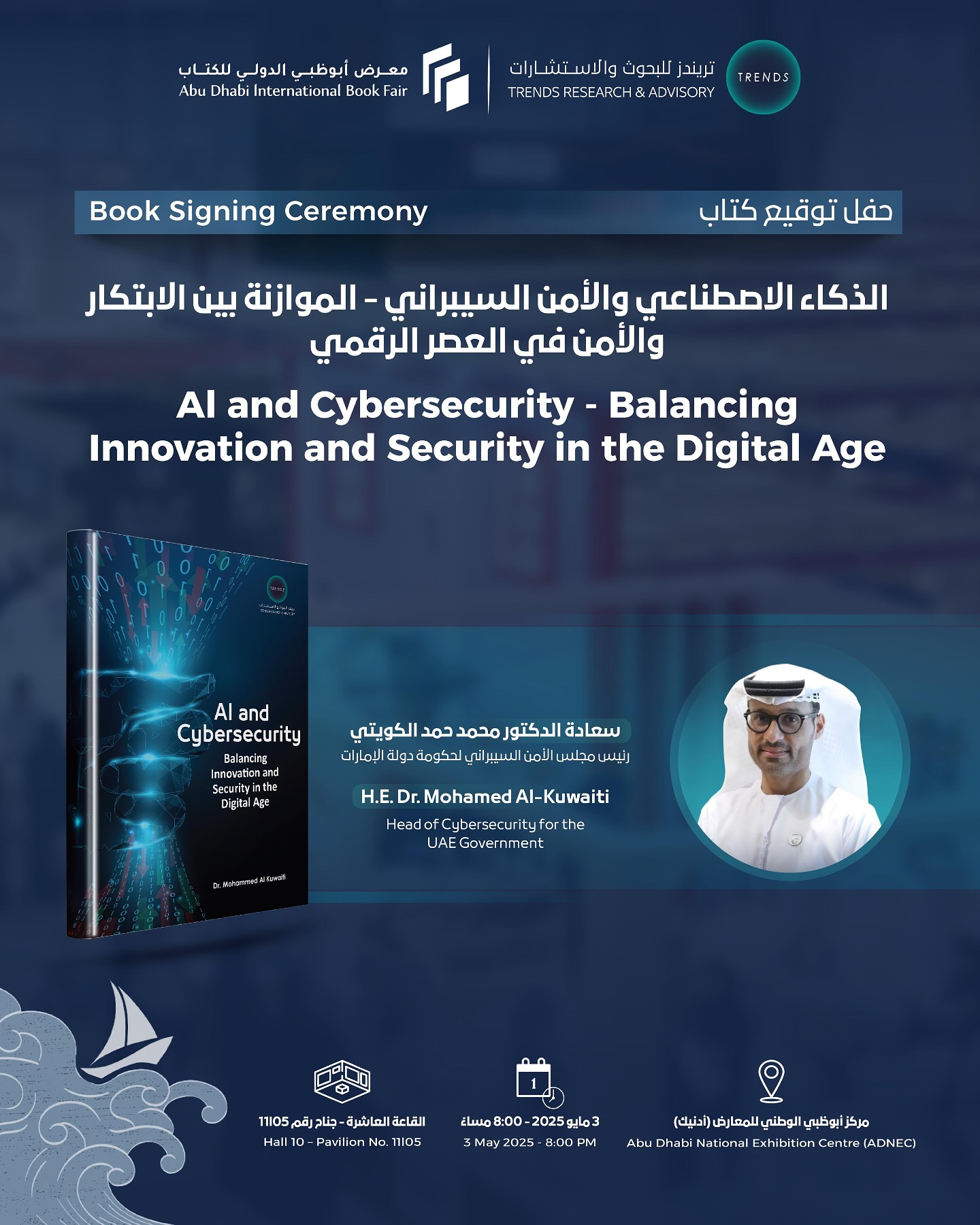Al and Cybersecurity – Balancing Innovation and Security in the Digital Age