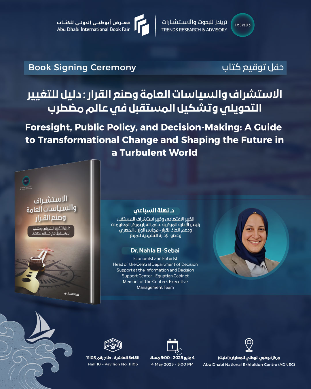 Foresight, Public Policy, and Decision-Making: A Guide to Transformational Change and Shaping the Future in a Turbulent World