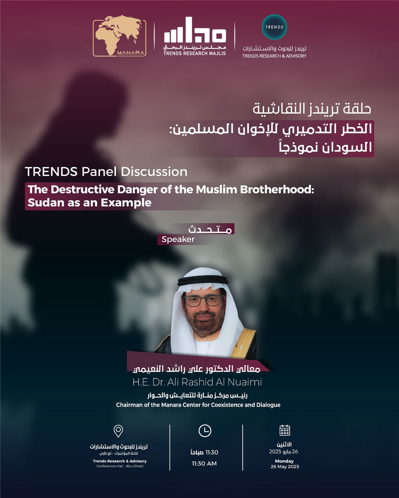 The Destructive Danger of the Muslim Brotherhood: Sudan as an Example