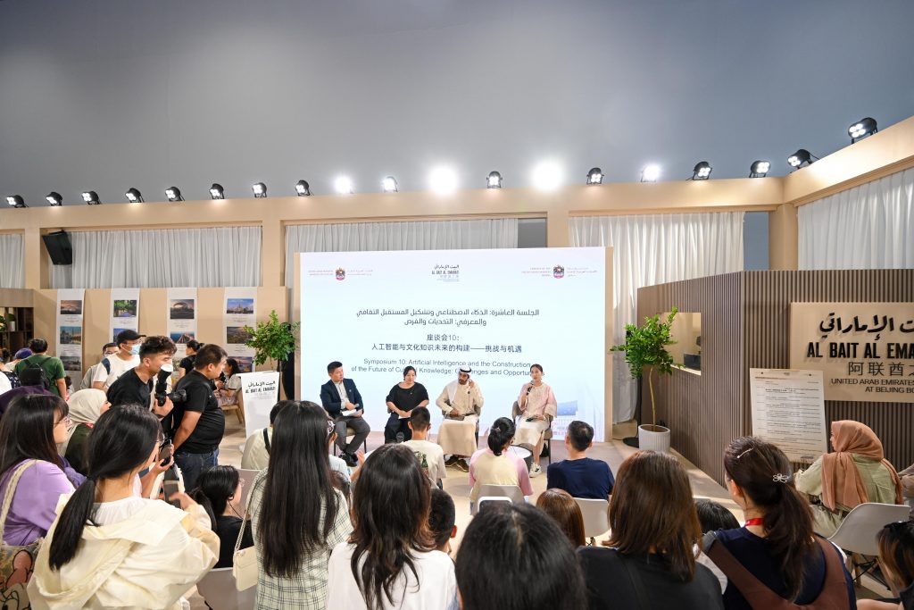 Exploring AI’s Impact on Culture and Knowledge: Key Takeaways from TRENDS’ Seminar at the Beijing Book Fair