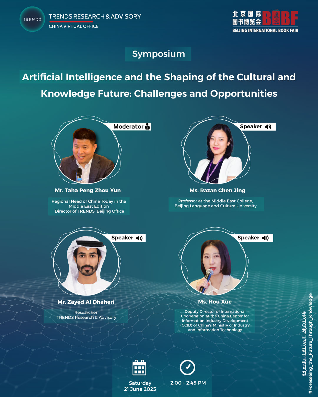 Artificial Intelligence and the Shaping of the Cultural and Knowledge Future: Challenges and Opportunities