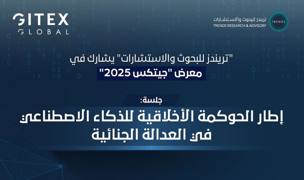 إطار الحوكمة الأخلاقية للذكاء الاصطناعي