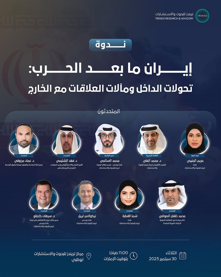 إيران ما بعد الحرب: تحولات الداخل ومآلات العلاقات مع الخارج