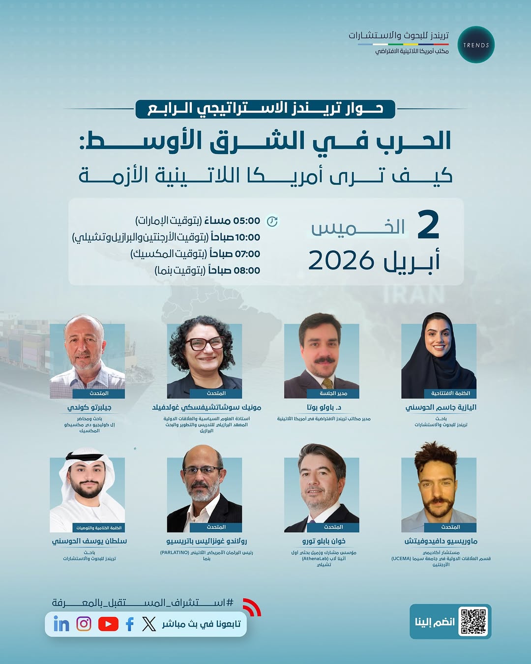 الحرب في الشرق الأوسط: كيف ترى أمريكا اللاتينية الأزمة